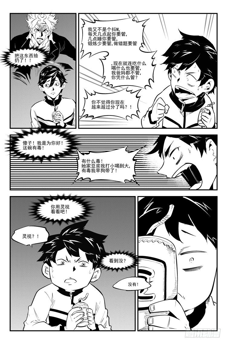 第四十六话 危机四伏-第47话