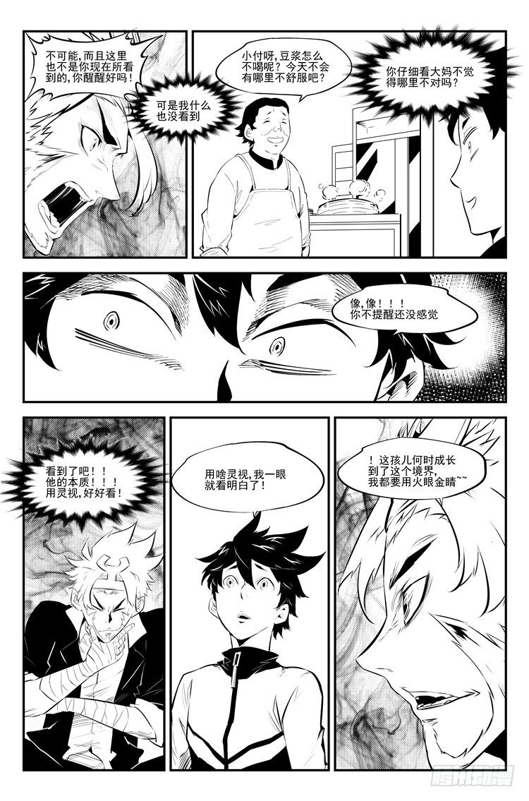 第四十六话 危机四伏-第47话