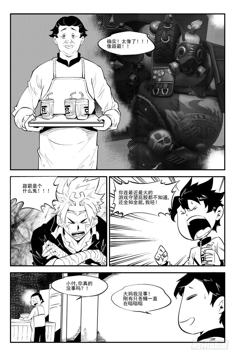 第四十六话 危机四伏-第47话