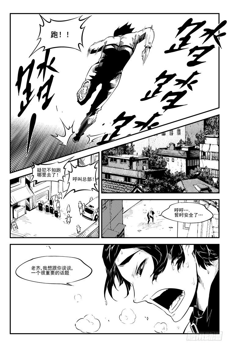 第四十八话 一言不合-第49话