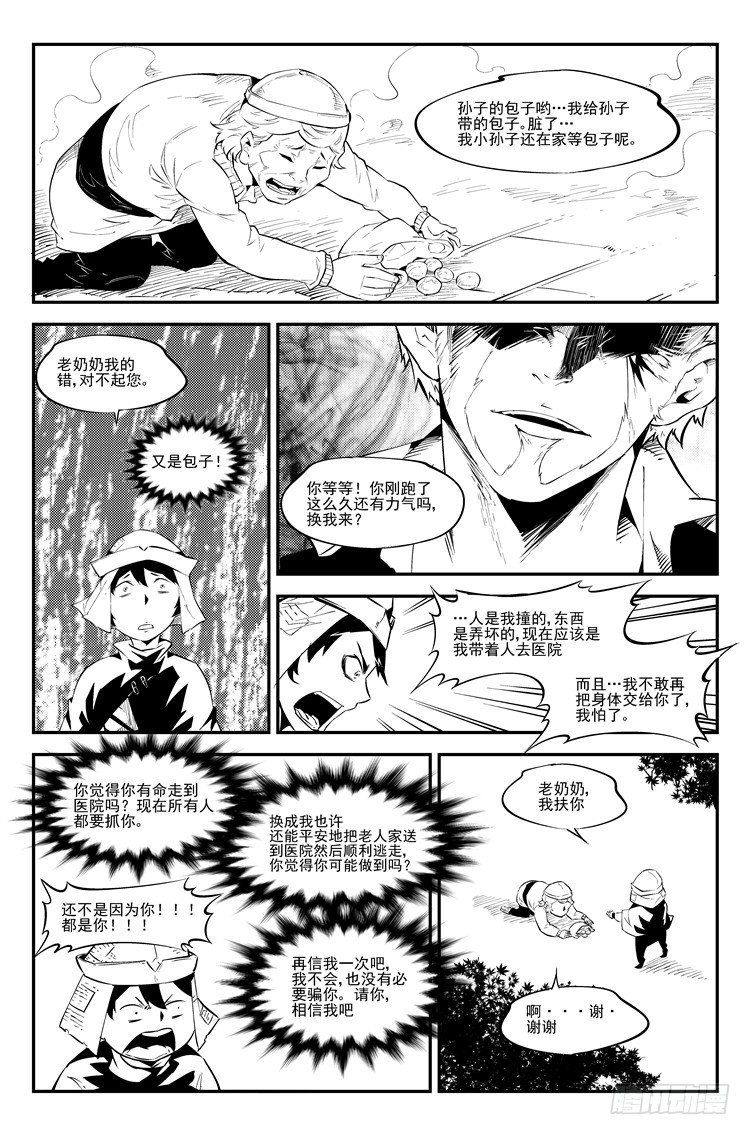 第五十话 这很悟空-第51话