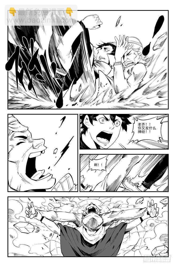 第五十话 这很悟空-第51话