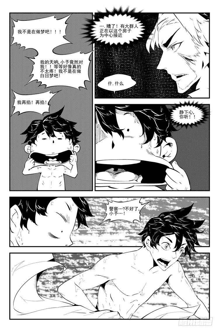 第五十二话 全是套路-第53话