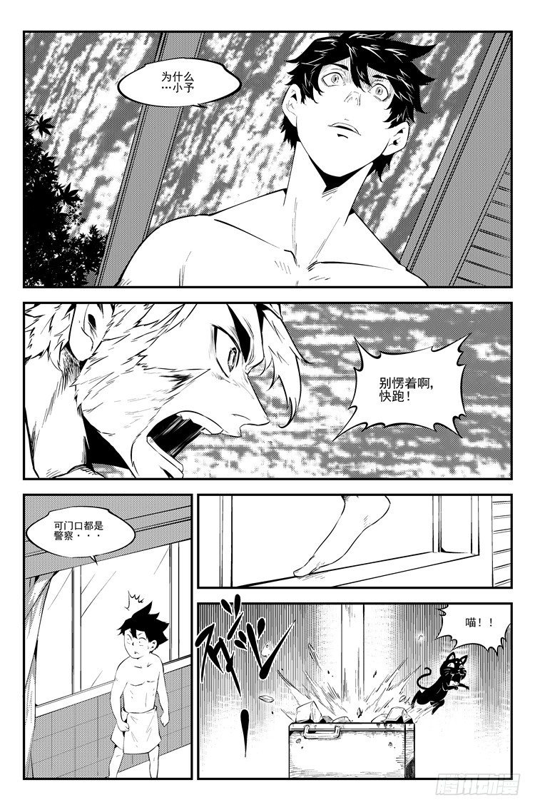 第五十二话 全是套路-第53话