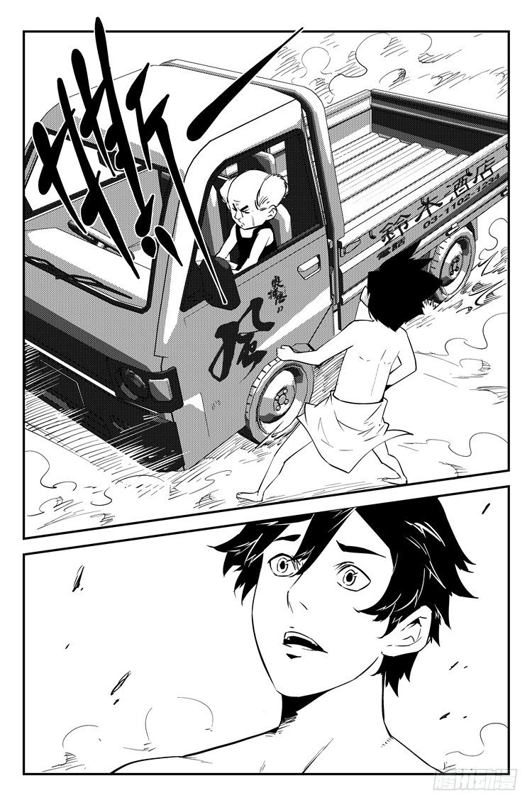 第五十二话 全是套路-第53话