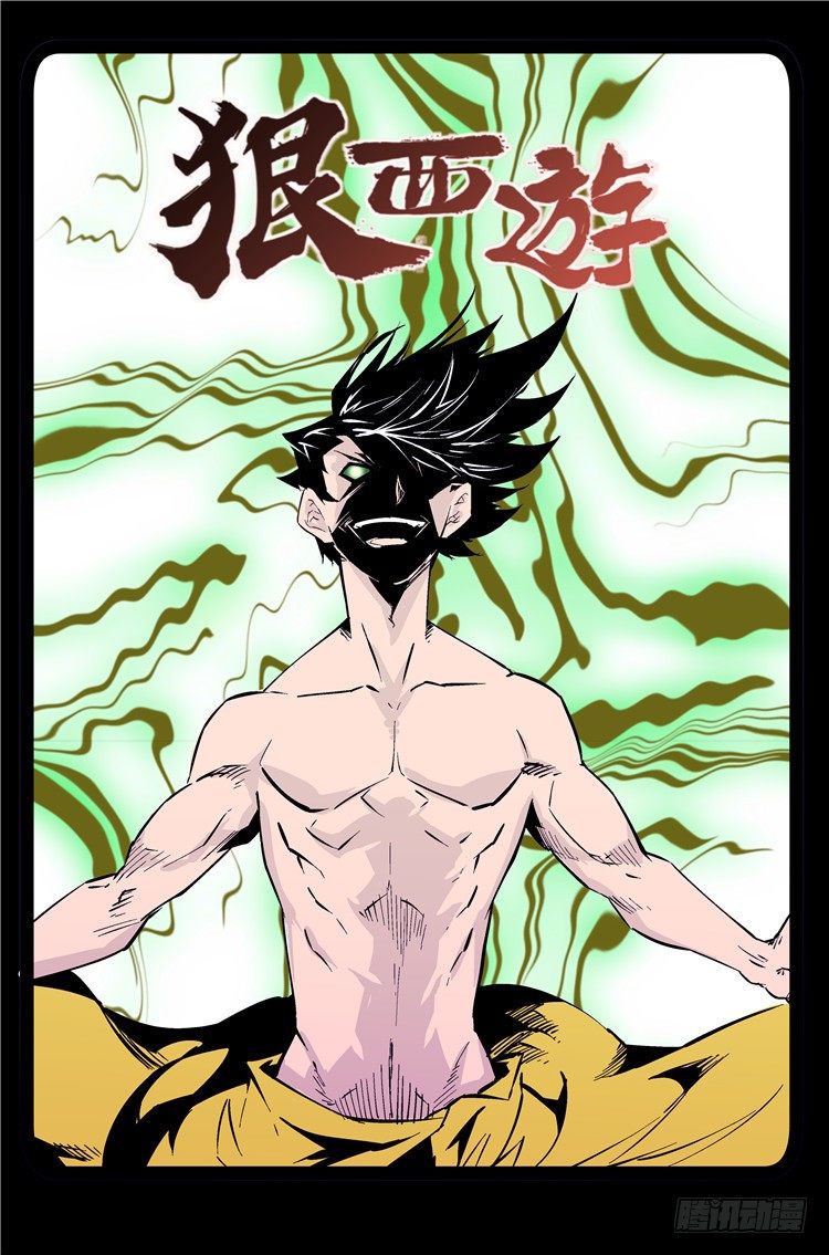 第五十四话 猴王发威-第55话