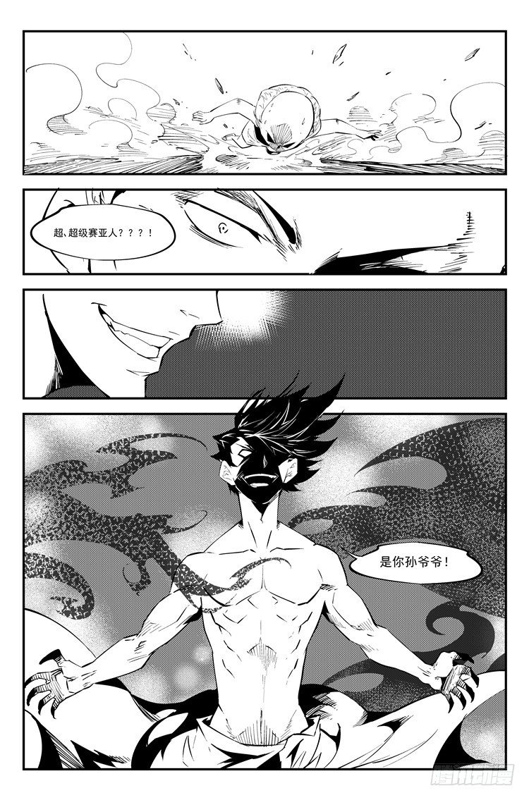 第五十四话 猴王发威-第55话