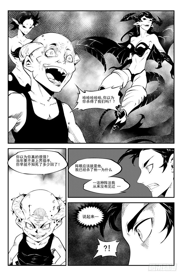 第五十六话 梦境之末-第57话