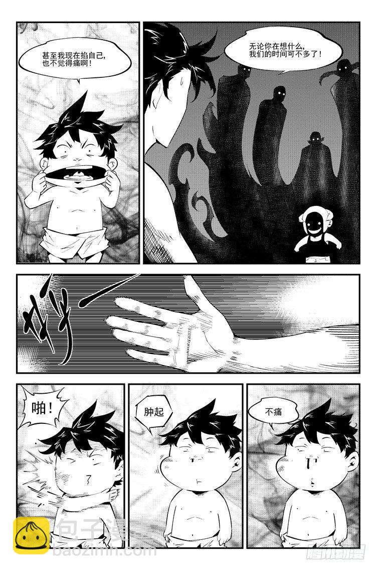 第五十六话 梦境之末-第57话