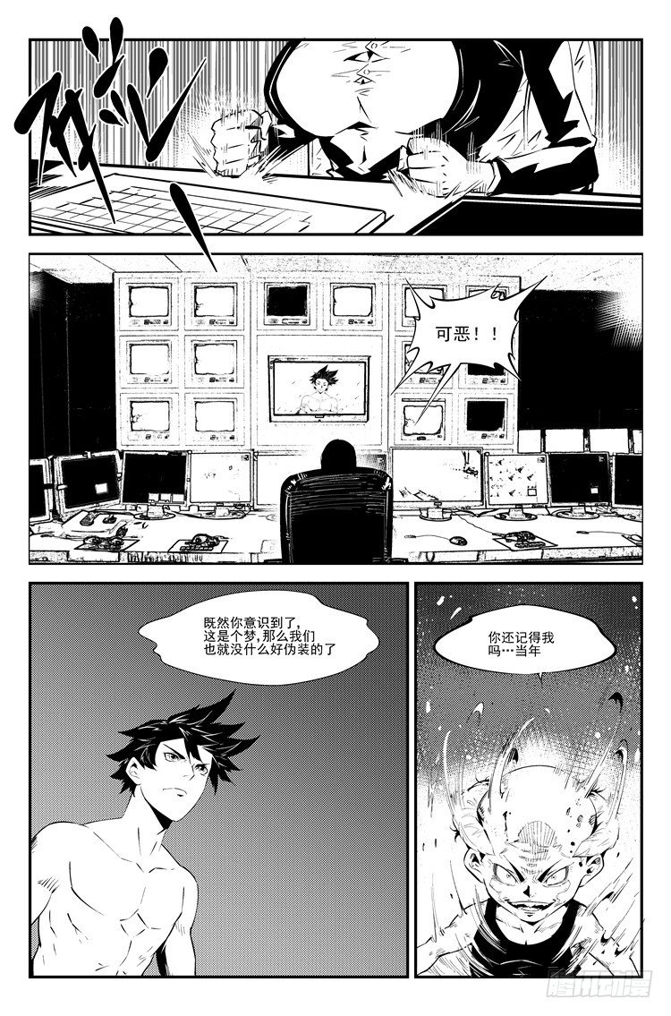 第五十六话 梦境之末-第57话