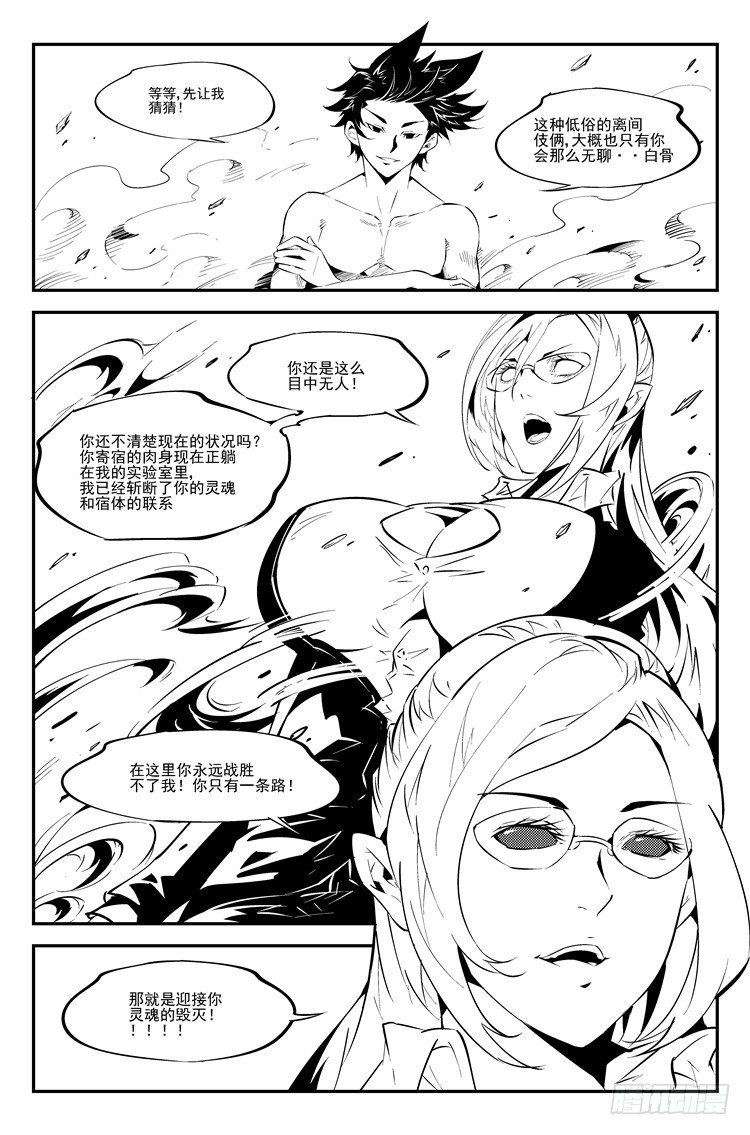 第五十六话 梦境之末-第57话