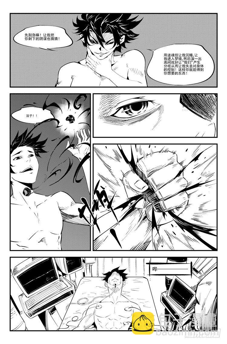 第五十六话 梦境之末-第57话