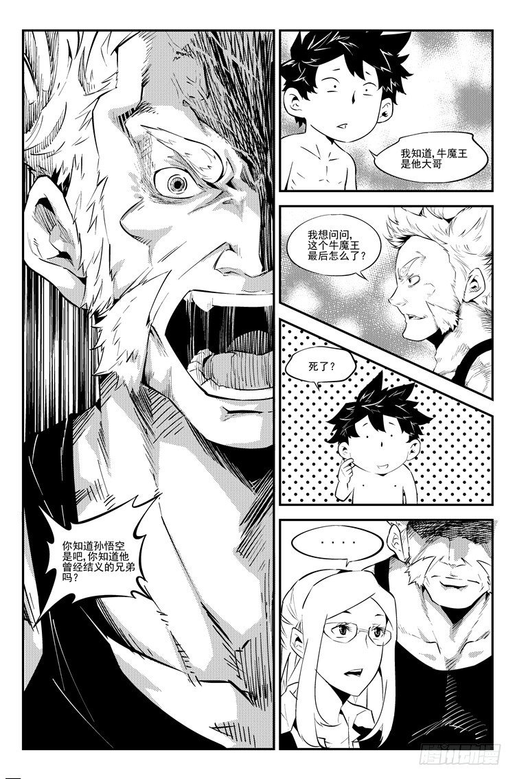 第五十八话 接着忽悠-第59话