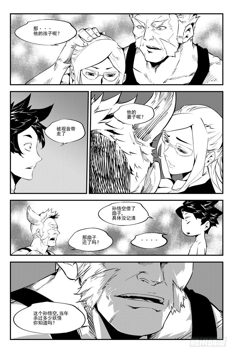 第五十八话 接着忽悠-第59话