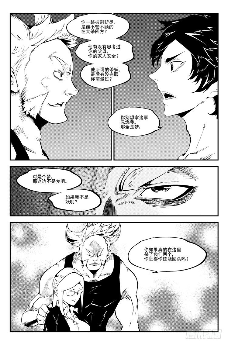 第五十八话 接着忽悠-第59话