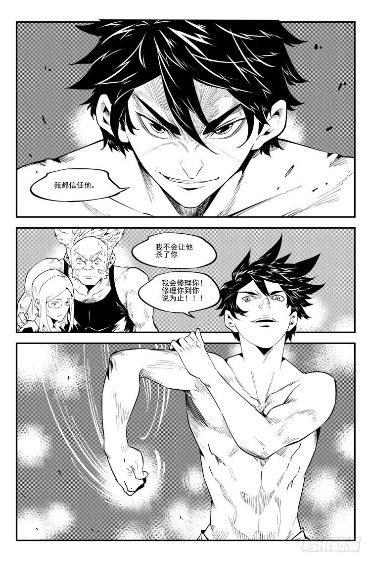 第五十八话 接着忽悠-第59话