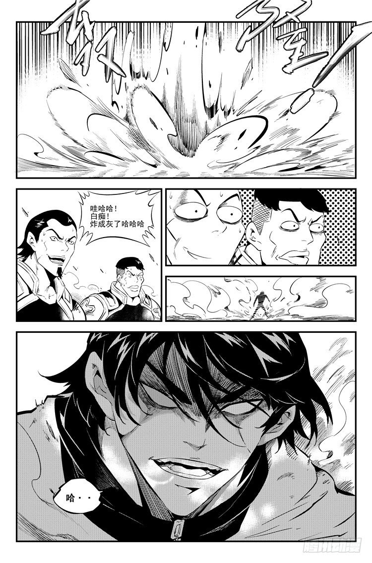 第七话 能量之源-第7话