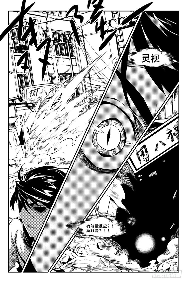 第七话 能量之源-第7话