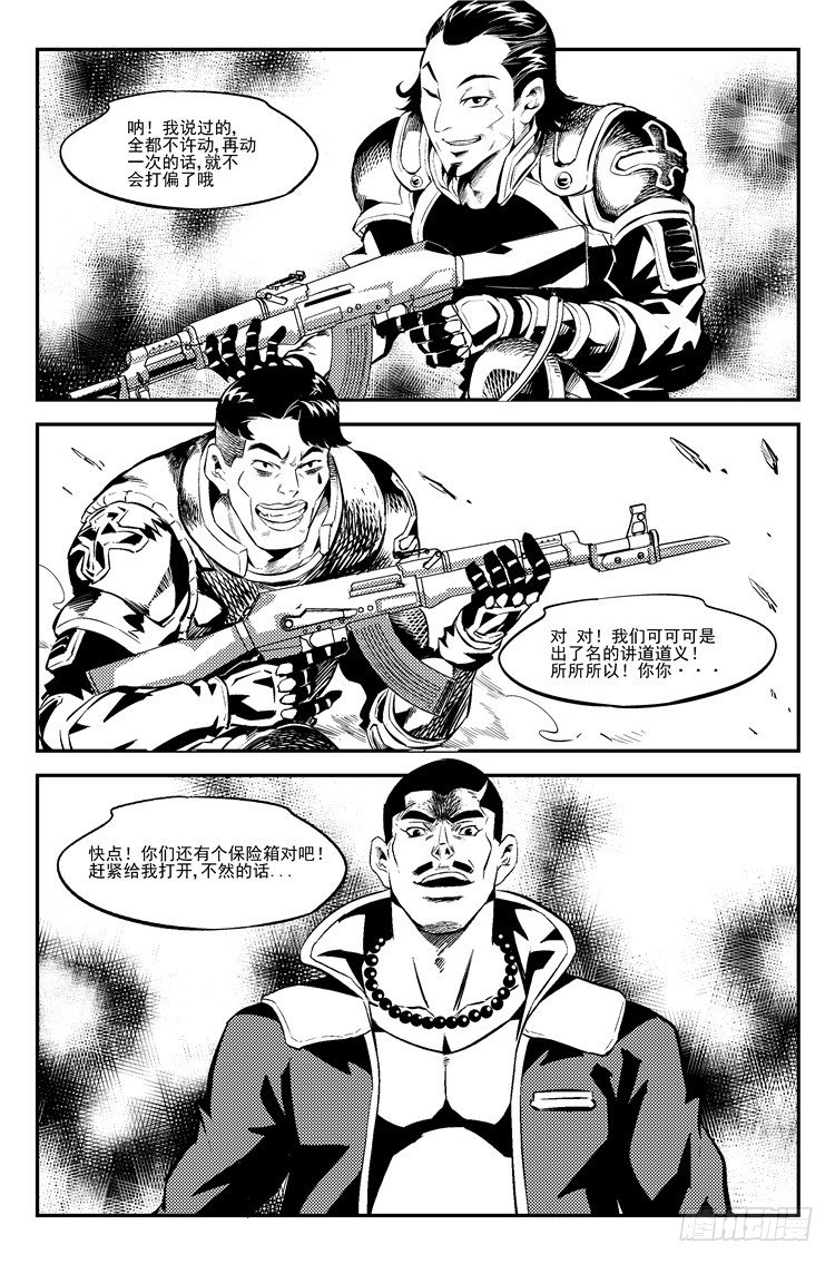 第七话 能量之源-第7话