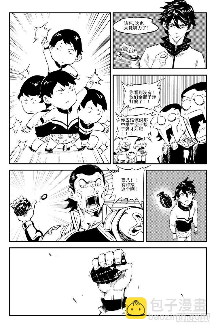 第七话 能量之源-第7话