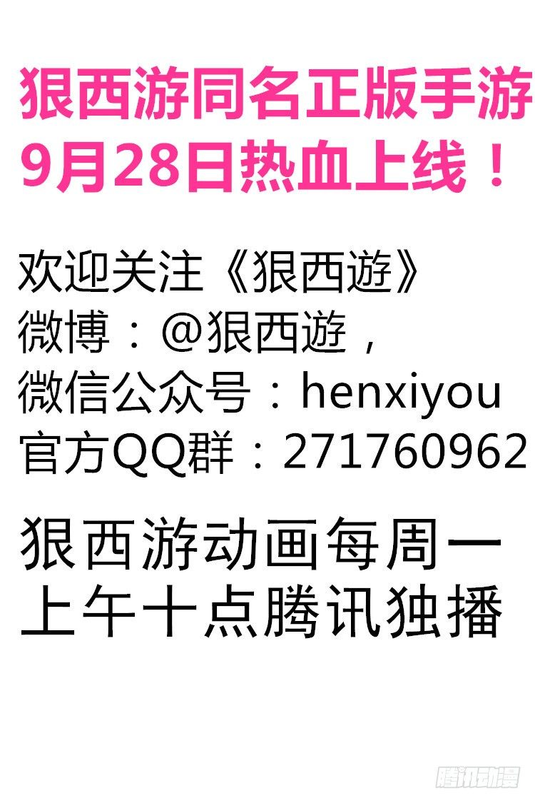 第六十话 勤学苦练-第61话