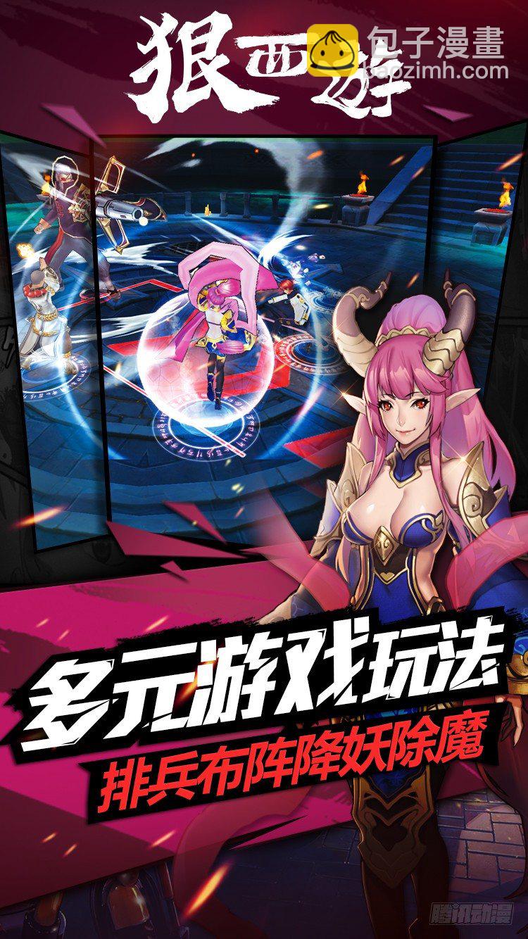 第六十话 勤学苦练-第61话