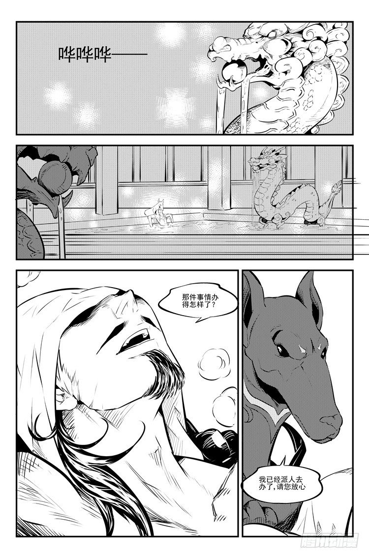 第六十话 勤学苦练-第61话