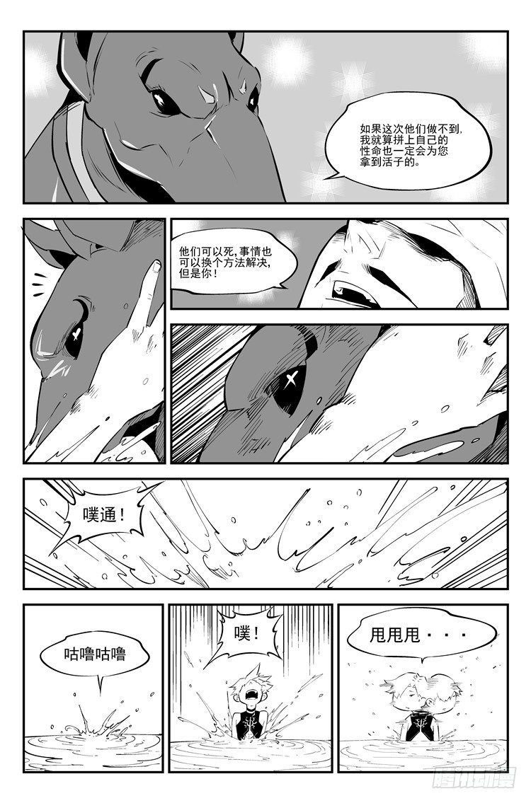 第六十话 勤学苦练-第61话