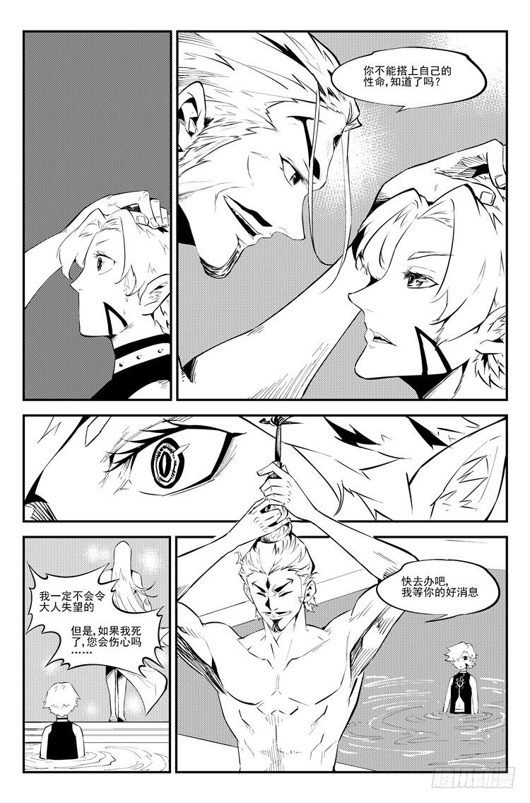 第六十话 勤学苦练-第61话