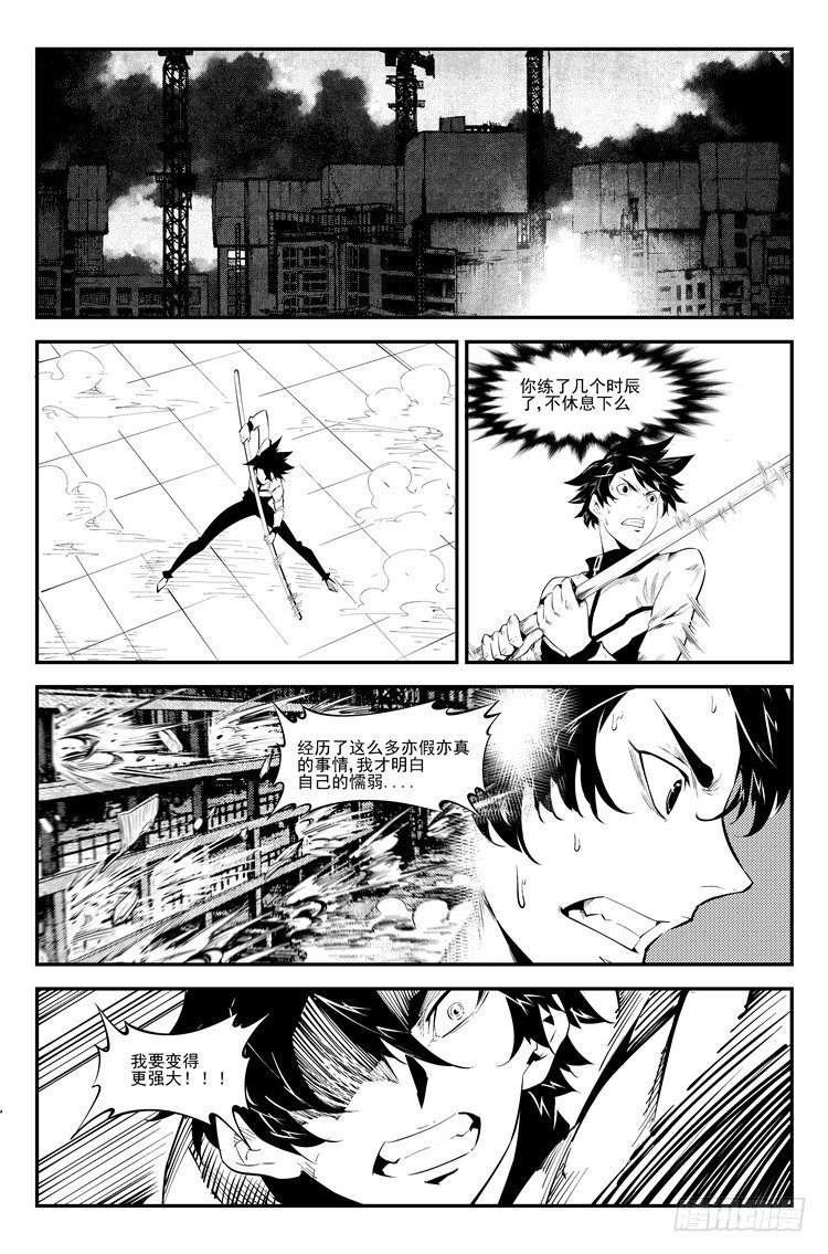 第六十话 勤学苦练-第61话