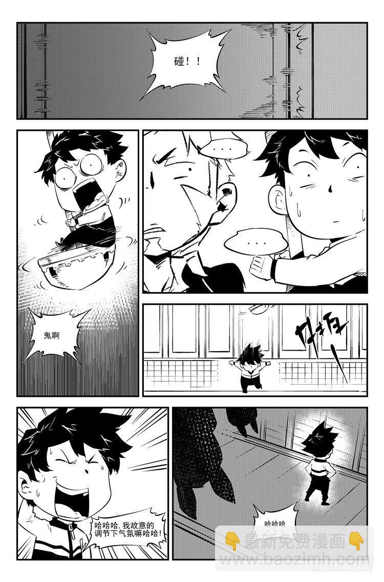 第六十二话 深宅魅影-第63话