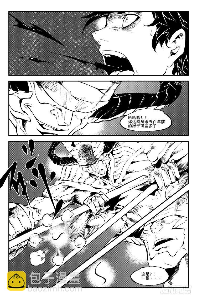 第六十四话 速战速决-第65话