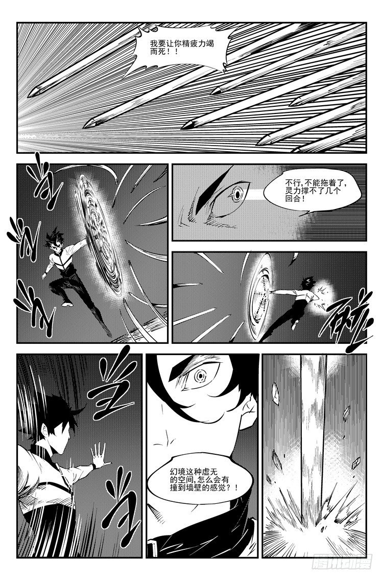 第六十四话 速战速决-第65话