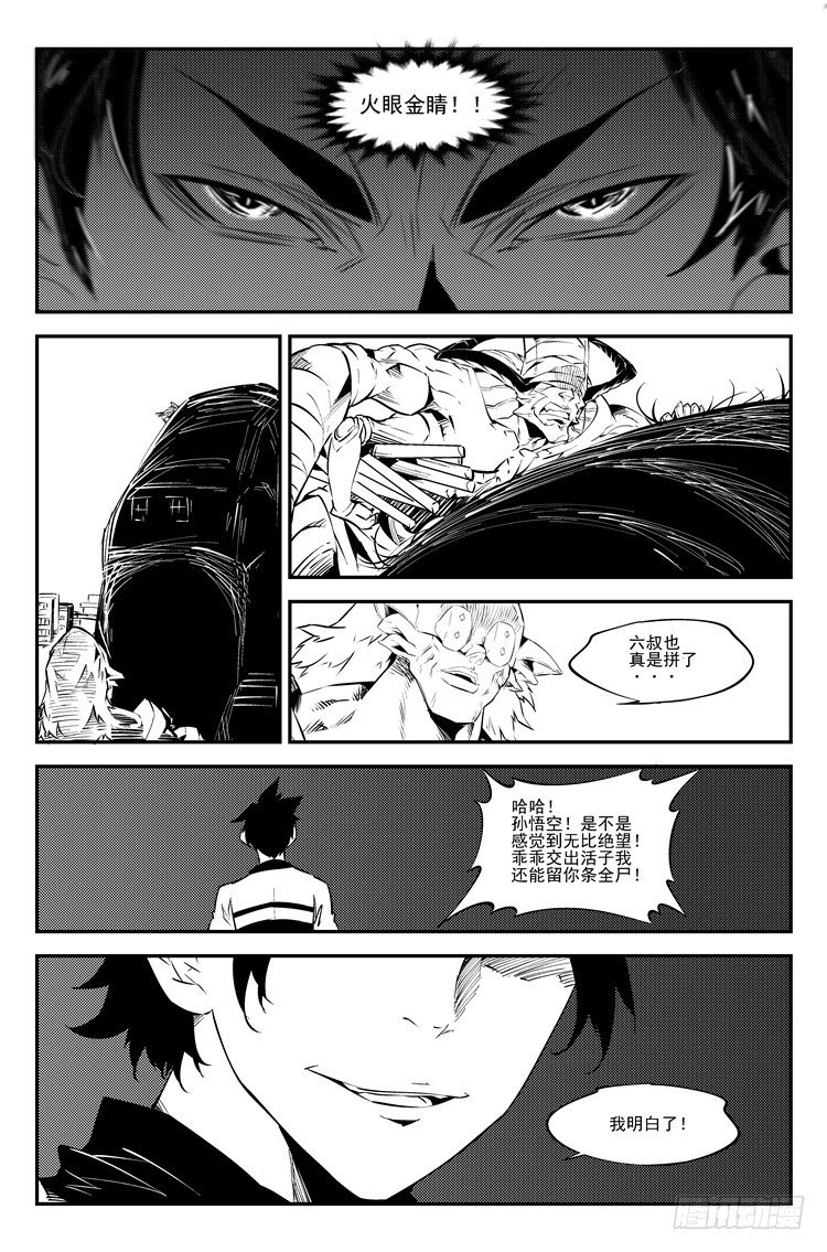 第六十四话 速战速决-第65话