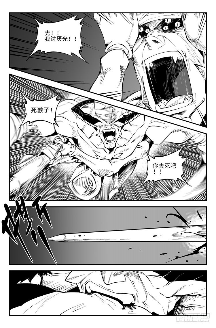 第六十四话 速战速决-第65话