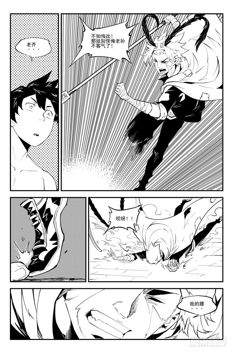 第六十六话 身份可疑-第67话