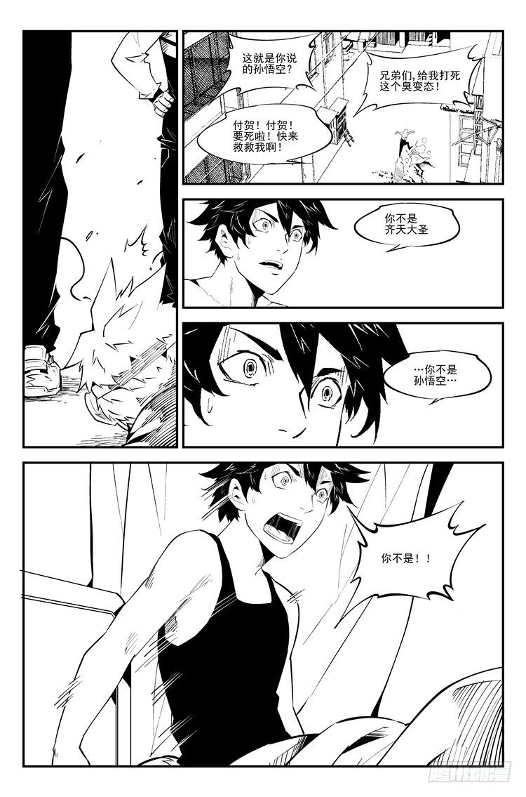 第六十六话 身份可疑-第67话
