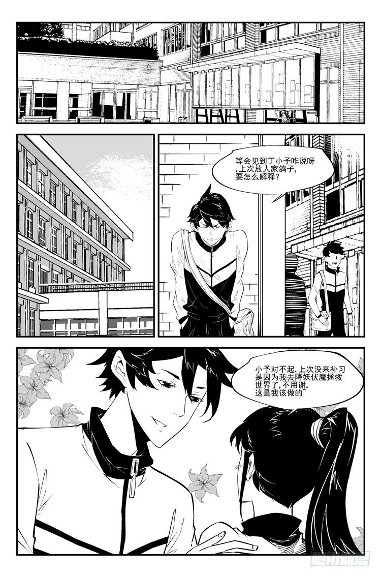 第六十八话 蓝瘦香菇-第69话