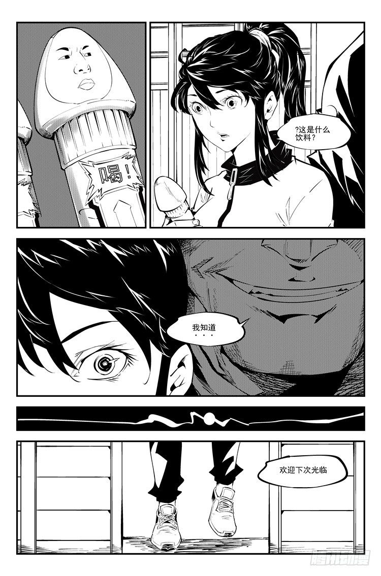 第六十八话 蓝瘦香菇-第69话