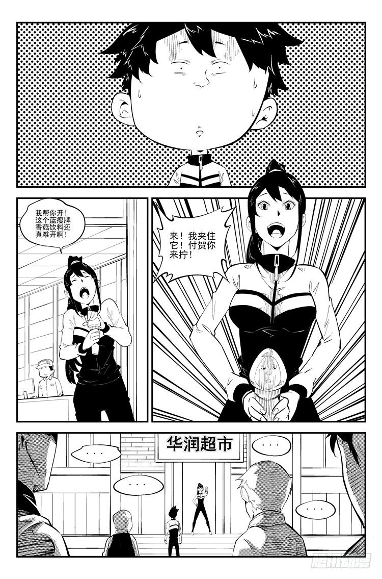 第六十八话 蓝瘦香菇-第69话