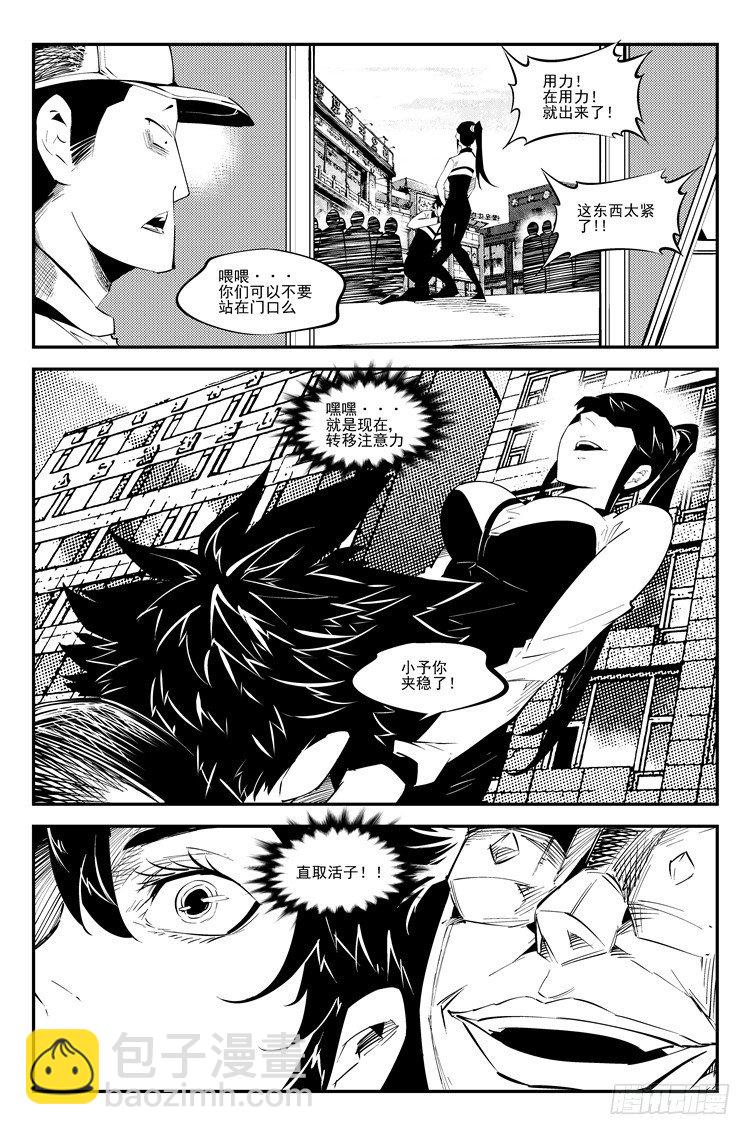 第六十八话 蓝瘦香菇-第69话