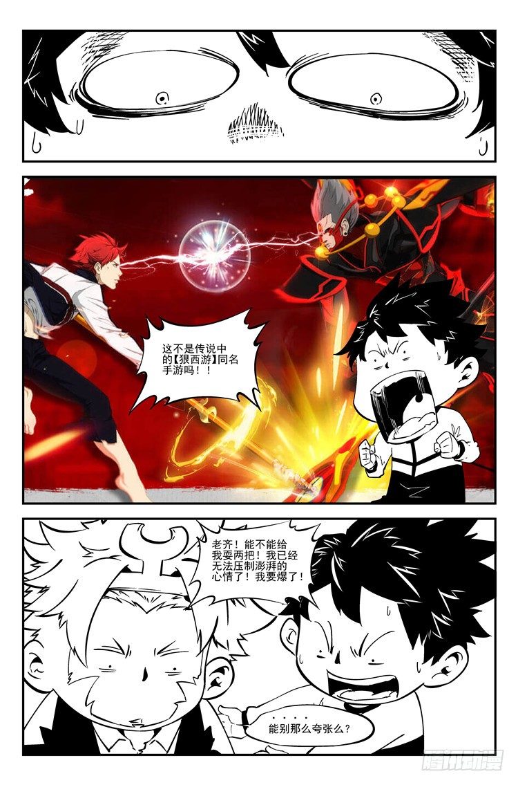 特别回-第71话