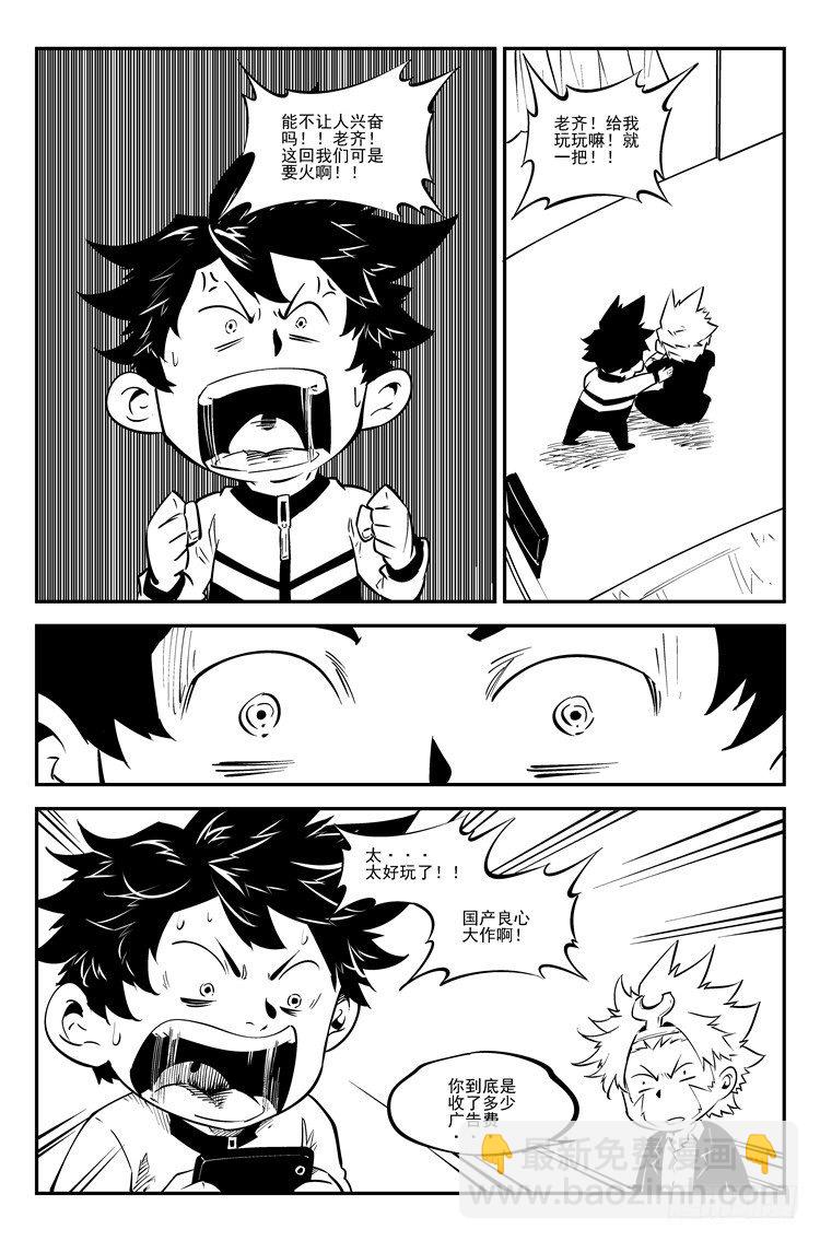 特别回-第71话