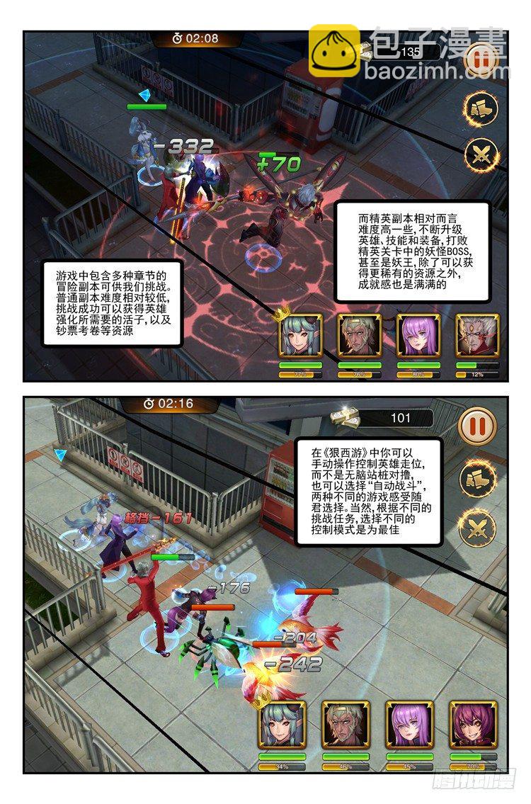 特别回-第71话
