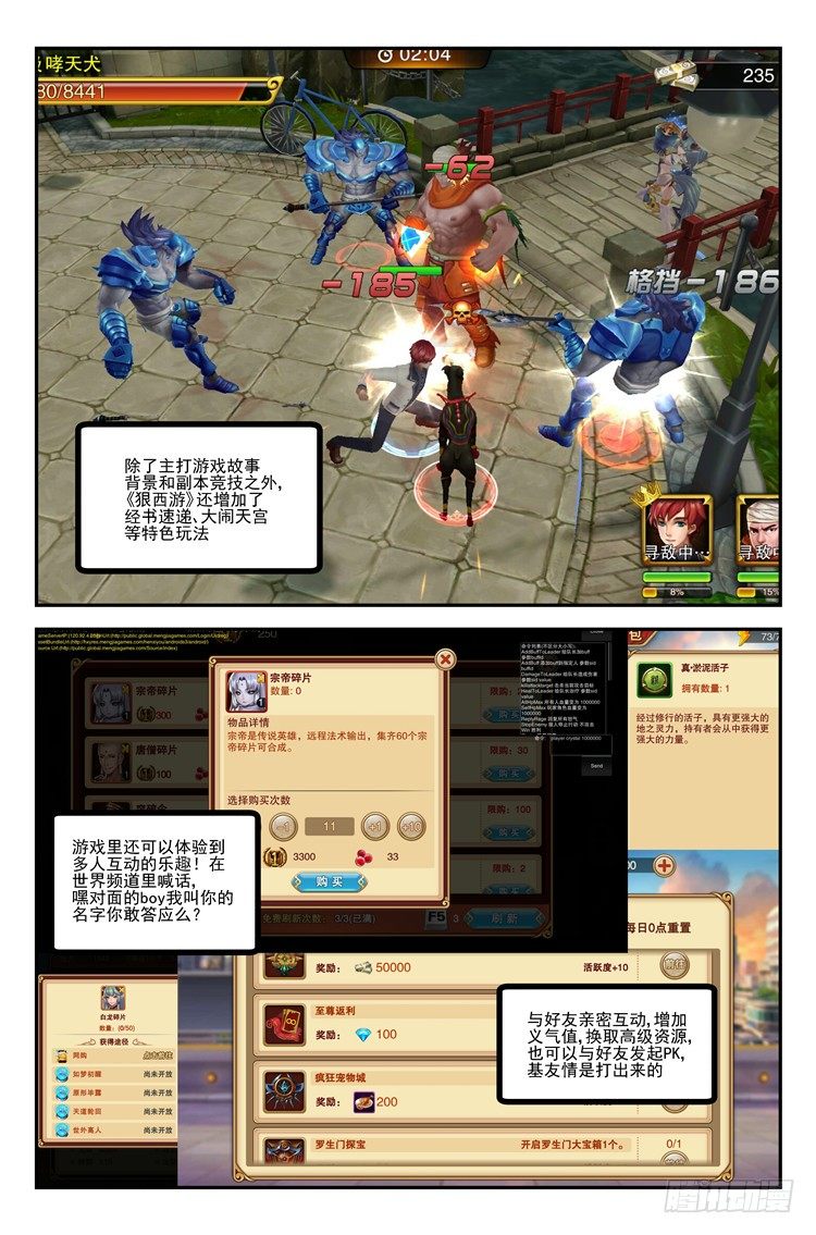 特别回-第71话