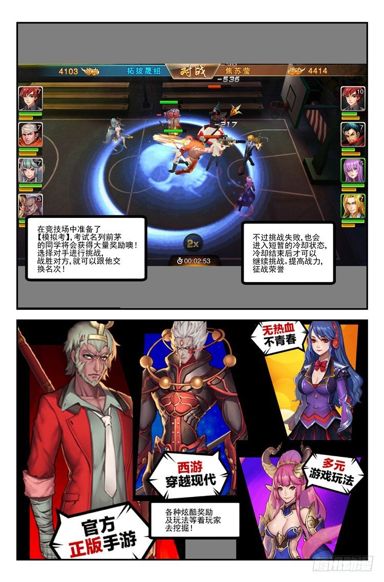 特别回-第71话