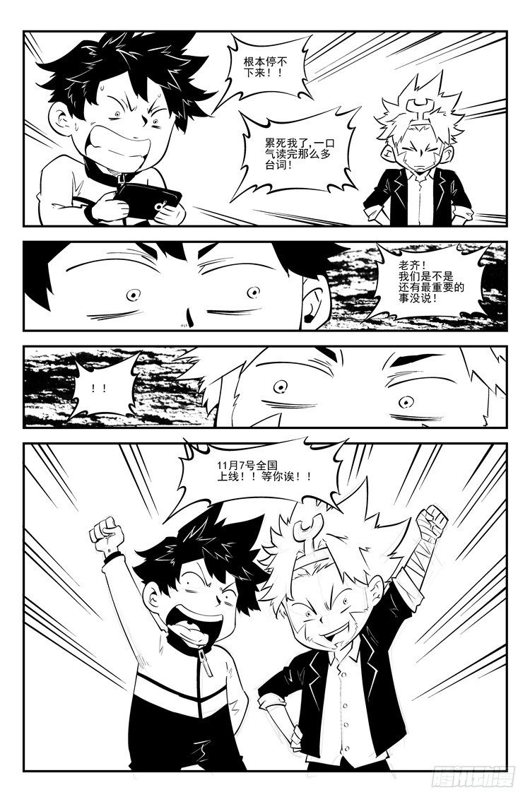 特别回-第71话