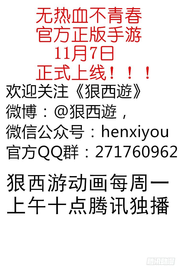 第七十一话 疯狂约会-第73话