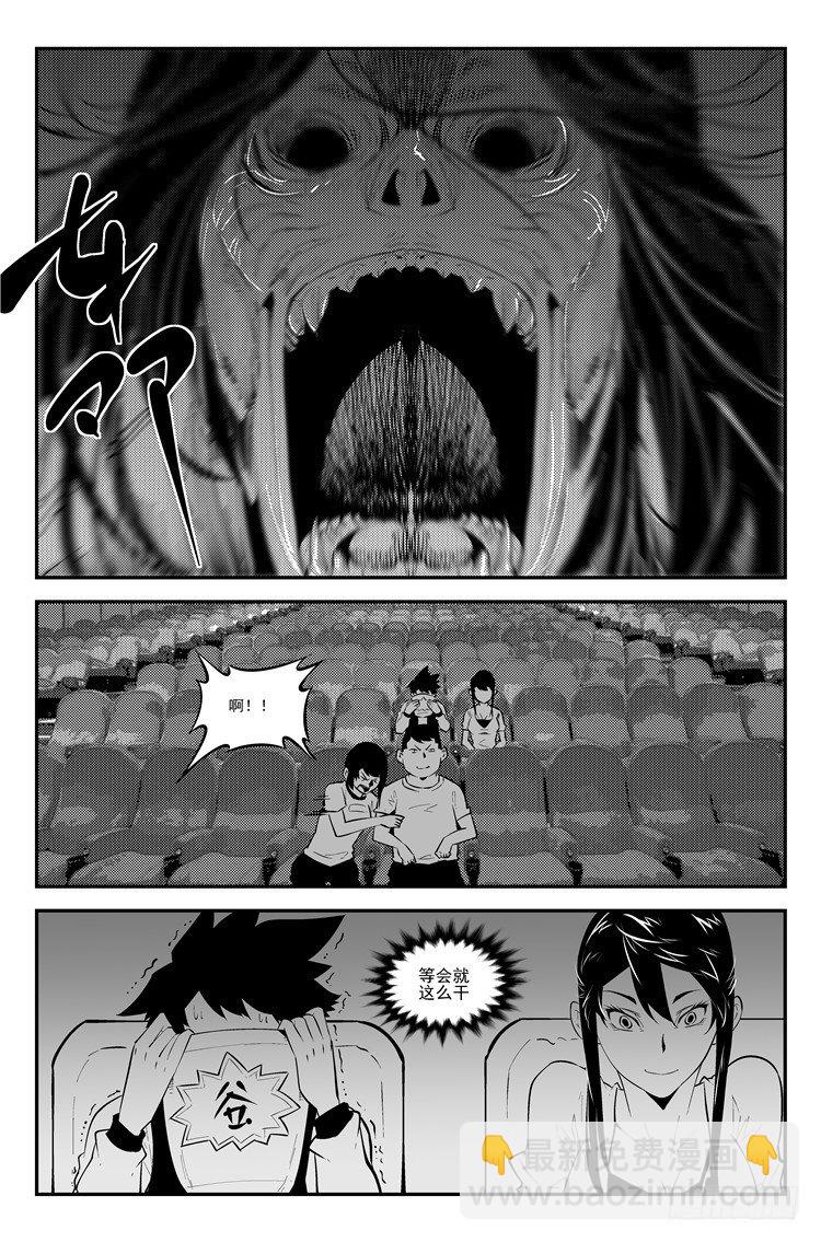 第七十一话 疯狂约会-第73话