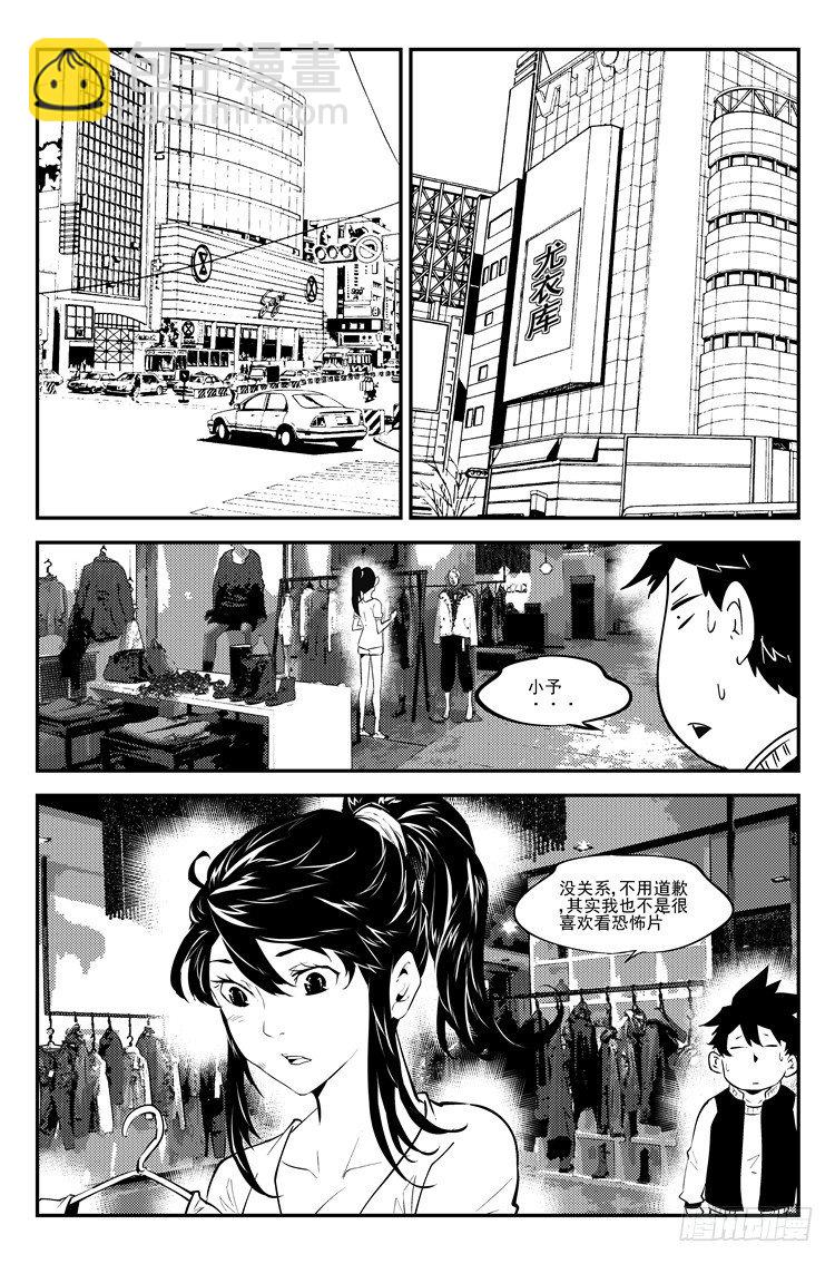 第七十一话 疯狂约会-第73话